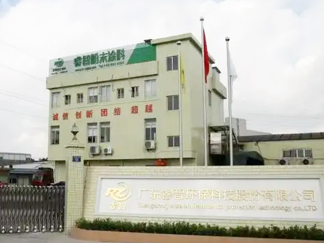 廣東睿智環(huán)?？萍加邢薰拘履茉措娎|項目